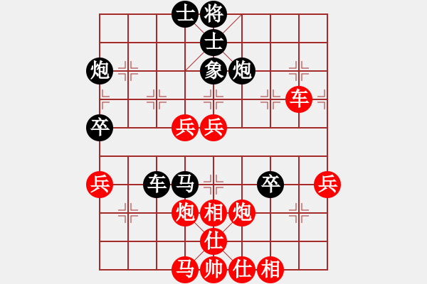 象棋棋譜圖片：兵五平四(5段)-勝-太行山棋圣(4段) - 步數(shù)：70 