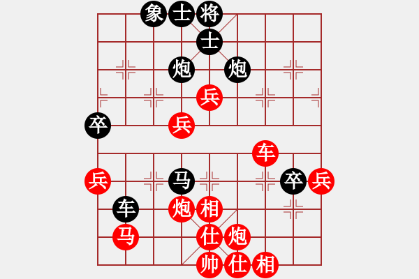 象棋棋譜圖片：兵五平四(5段)-勝-太行山棋圣(4段) - 步數(shù)：80 