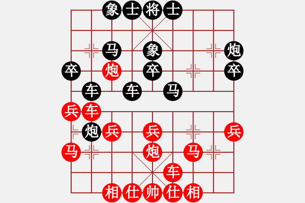 象棋棋譜圖片：王斌 先和 趙鑫鑫 - 步數(shù)：30 