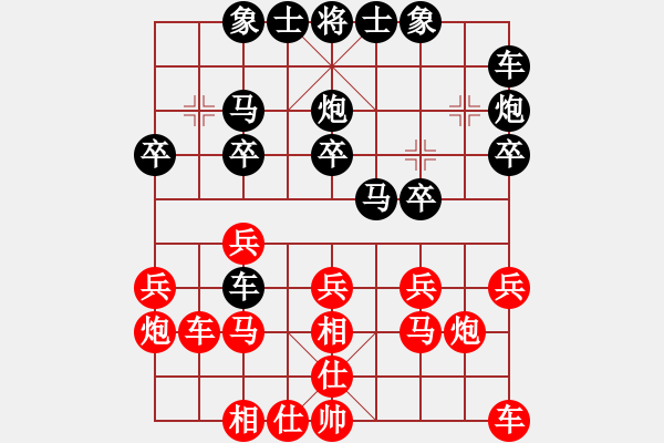 象棋棋譜圖片：bbboy002（業(yè)8-1） 先勝 陳強（業(yè)8-2） - 步數(shù)：20 