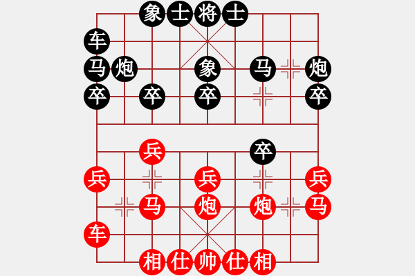 象棋棋譜圖片：不許耍賴(9星)-負(fù)-龍飛虎嘯(風(fēng)魔) - 步數(shù)：20 