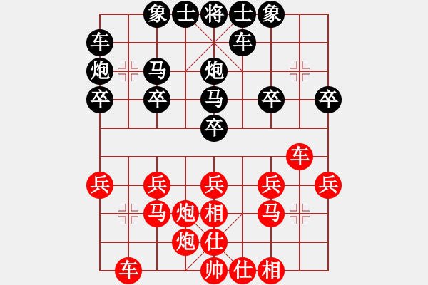 象棋棋譜圖片：東東[452279504] -VS- 橫才俊儒[292832991] - 步數(shù)：20 