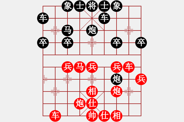 象棋棋譜圖片：東東[452279504] -VS- 橫才俊儒[292832991] - 步數(shù)：30 