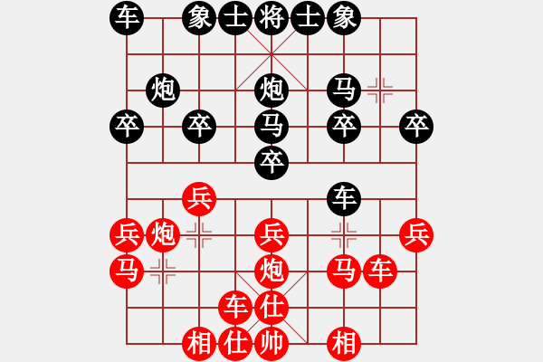 象棋棋譜圖片：遼寧 趙慶閣 勝 黑龍江 王嘉良 - 步數(shù)：20 