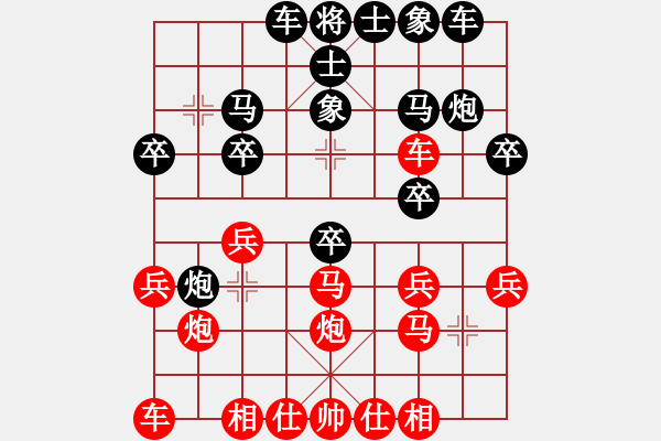 象棋棋譜圖片：星星海海(3段)-和-銅錘(2段) - 步數(shù)：20 