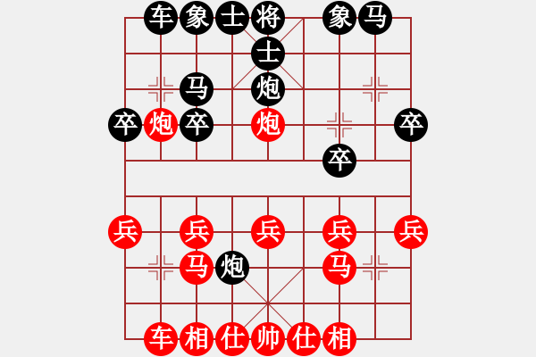 象棋棋譜圖片：順炮19我執(zhí)先對56炮黑勝我輸 - 步數(shù)：20 