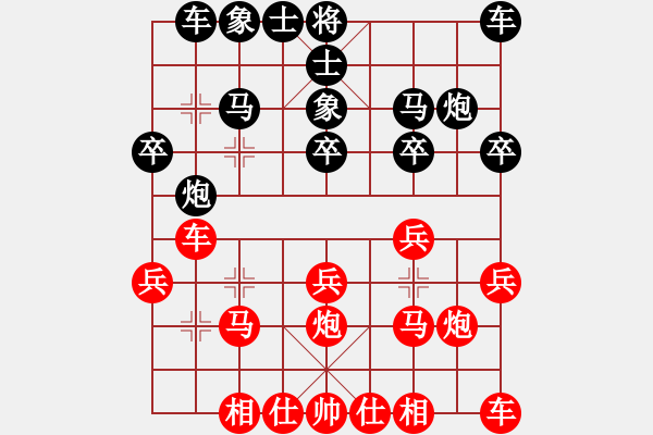 象棋棋譜圖片：芳棋(純?nèi)讼缕?[893812128] 負(fù) 小玲[1253280829] - 步數(shù)：20 