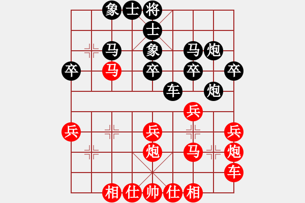 象棋棋譜圖片：芳棋(純?nèi)讼缕?[893812128] 負(fù) 小玲[1253280829] - 步數(shù)：30 