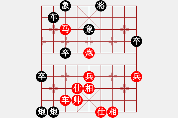 象棋棋譜圖片：蕭瑟冷殘?jiān)?9段)-和-成龍龍成(9段) - 步數(shù)：62 