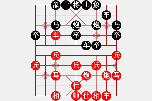 象棋棋譜圖片：與君比肩(無極)-勝-名劍之鐵劍(電神) - 步數(shù)：20 