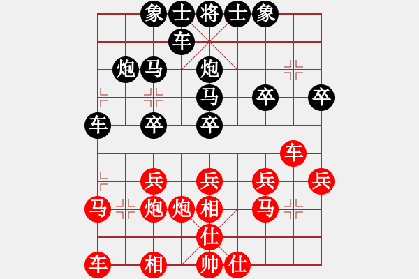 象棋棋譜圖片：周火鍋[紅] -VS- 橫才俊儒[黑] - 步數(shù)：20 