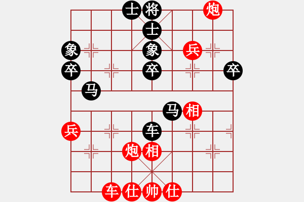 象棋棋譜圖片：耿家刀！【先負】戚文卿(2014-8-28 弈于大師網(wǎng)) - 步數(shù)：50 