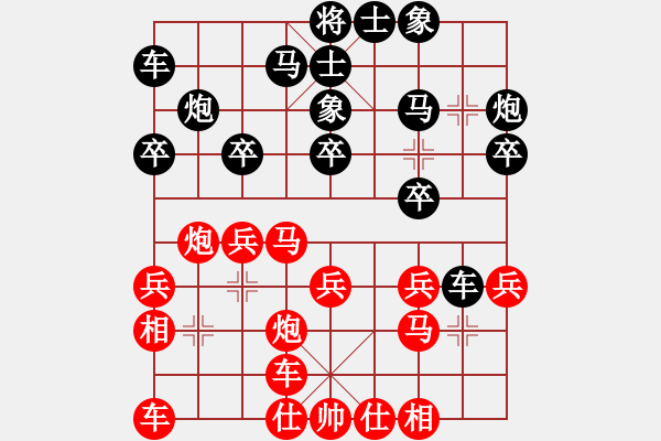 象棋棋谱图片：吕钦       先和 陶汉明     - 步数：20 
