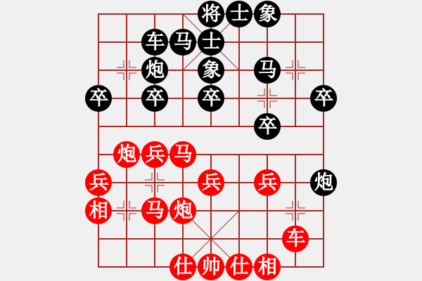 象棋棋谱图片：吕钦       先和 陶汉明     - 步数：30 