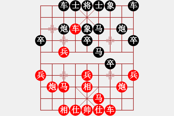 象棋棋谱图片：李连杰(无上)-负-秋水(无上) - 步数：20 