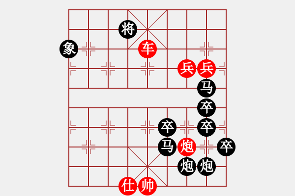 象棋棋譜圖片：最后勝利 林幼如 1946年12月 - 步數(shù)：40 