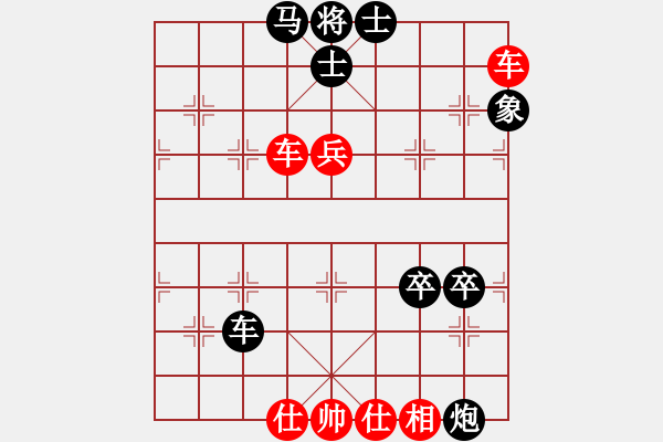 象棋棋譜圖片：拽男先負(fù)水來土掩 - 步數(shù)：80 