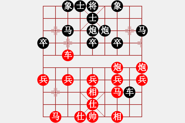 象棋棋譜圖片：神機(jī)庫測(cè)試(無上)-勝-qikun(1r) - 步數(shù)：30 