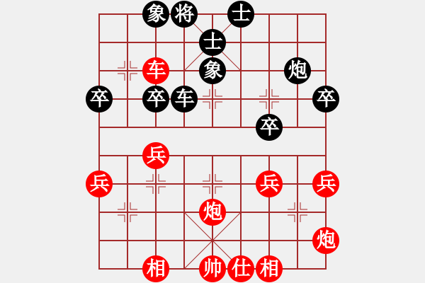 象棋棋譜圖片：‖棋家軍‖皎月2[2739506104] -VS- 影子[673061843] - 步數(shù)：40 