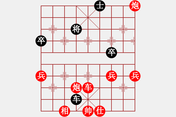 象棋棋譜圖片：‖棋家軍‖皎月2[2739506104] -VS- 影子[673061843] - 步數(shù)：79 