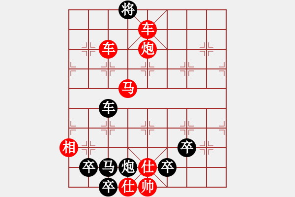 象棋棋譜圖片：楊帆逐浪1.pgn - 步數(shù)：0 