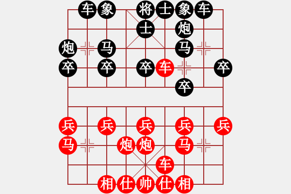 象棋棋譜圖片：至尊旋風庫(9星)-勝-emcxy(無極) - 步數(shù)：20 