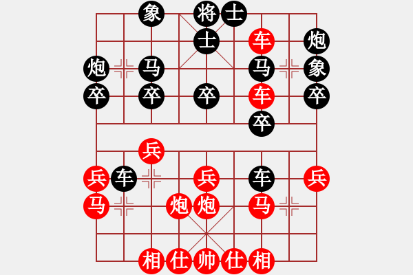 象棋棋譜圖片：至尊旋風庫(9星)-勝-emcxy(無極) - 步數(shù)：30 