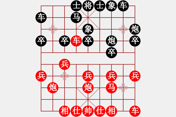 象棋棋譜圖片：風(fēng)火小雷神VS日日思君可奈何(2011-9-14) - 步數(shù)：20 