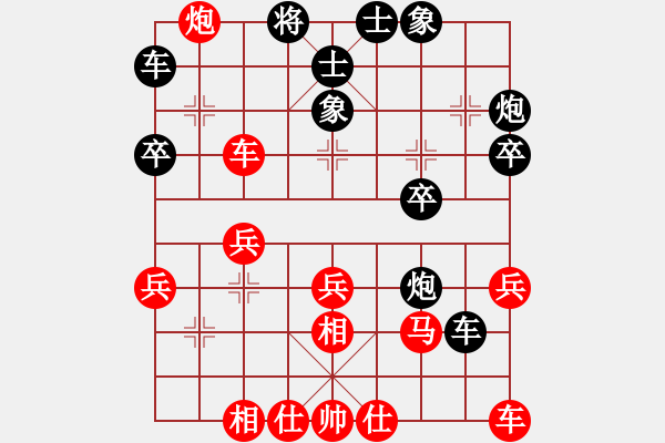 象棋棋譜圖片：風(fēng)火小雷神VS日日思君可奈何(2011-9-14) - 步數(shù)：30 