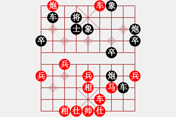 象棋棋譜圖片：風(fēng)火小雷神VS日日思君可奈何(2011-9-14) - 步數(shù)：40 