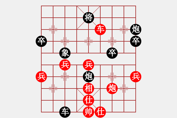 象棋棋譜圖片：風(fēng)火小雷神VS日日思君可奈何(2011-9-14) - 步數(shù)：58 