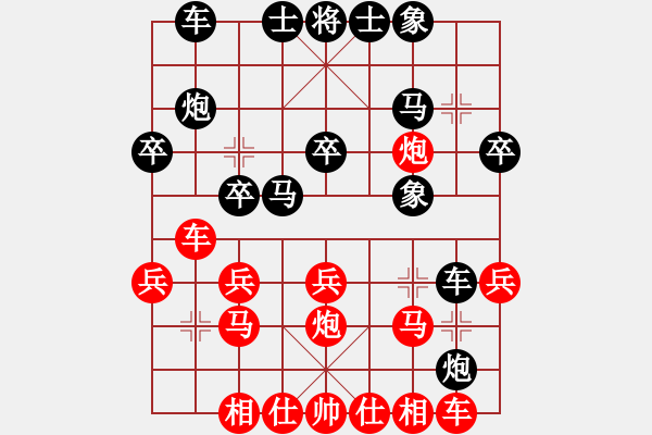 象棋棋譜圖片：人機(jī)對(duì)戰(zhàn) 2024-12-23 9:17 - 步數(shù)：20 