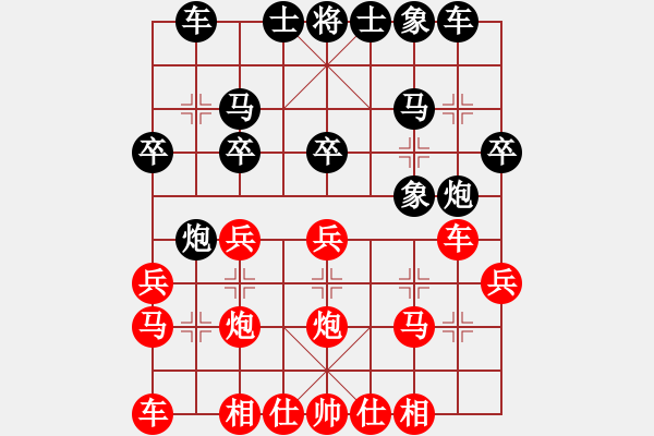 象棋棋譜圖片：第7輪1臺(tái) 張任遠(yuǎn)先勝王子涵 - 步數(shù)：20 