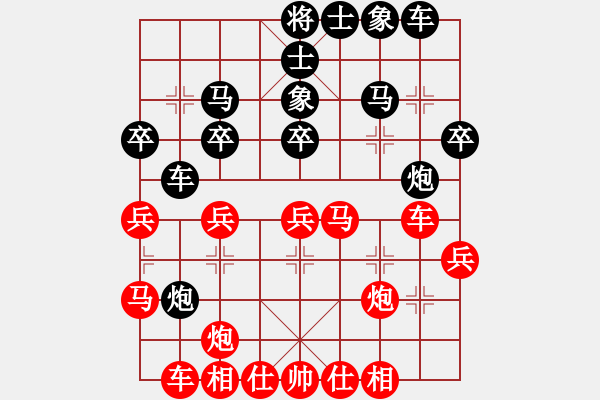 象棋棋譜圖片：第7輪1臺(tái) 張任遠(yuǎn)先勝王子涵 - 步數(shù)：30 