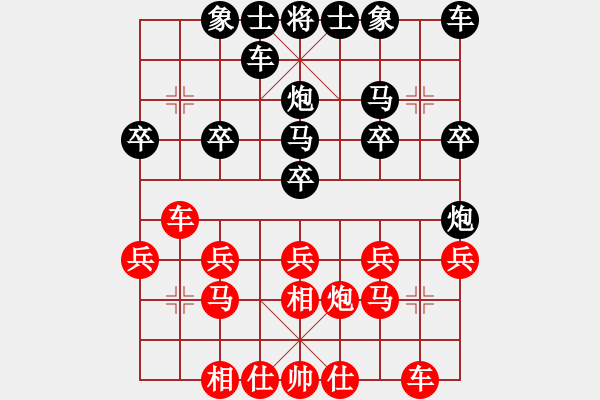 象棋棋譜圖片：向日葵[紅] -VS- 橫才俊儒[黑] - 步數(shù)：20 