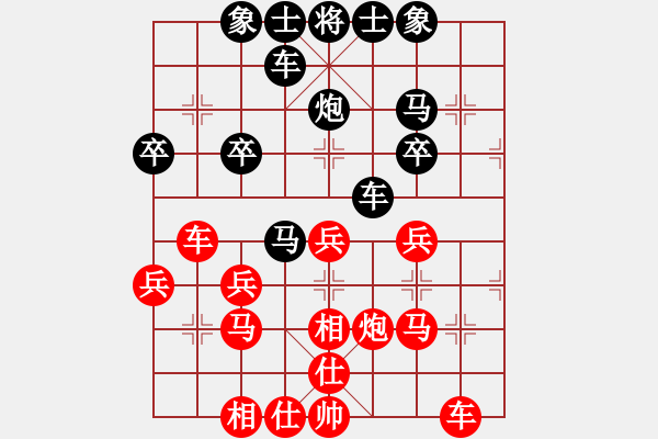 象棋棋譜圖片：向日葵[紅] -VS- 橫才俊儒[黑] - 步數(shù)：30 