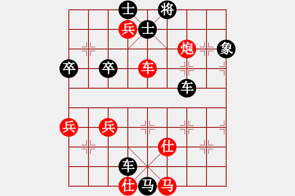 象棋棋譜圖片：向日葵[紅] -VS- 橫才俊儒[黑] - 步數(shù)：70 