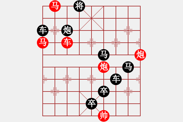 象棋棋譜圖片：《雅韻齋》【 六軍效命 】☆ 秦 臻 擬局 - 步數(shù)：10 