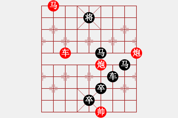 象棋棋譜圖片：《雅韻齋》【 六軍效命 】☆ 秦 臻 擬局 - 步數(shù)：20 