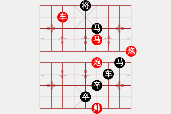 象棋棋譜圖片：《雅韻齋》【 六軍效命 】☆ 秦 臻 擬局 - 步數(shù)：30 