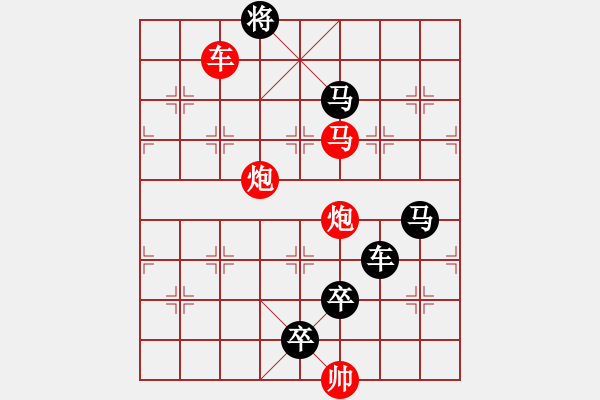 象棋棋譜圖片：《雅韻齋》【 六軍效命 】☆ 秦 臻 擬局 - 步數(shù)：40 