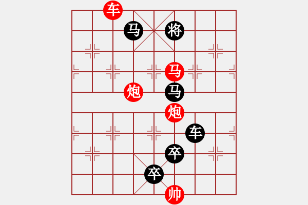 象棋棋譜圖片：《雅韻齋》【 六軍效命 】☆ 秦 臻 擬局 - 步數(shù)：50 