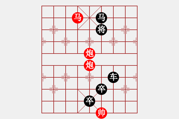 象棋棋譜圖片：《雅韻齋》【 六軍效命 】☆ 秦 臻 擬局 - 步數(shù)：73 