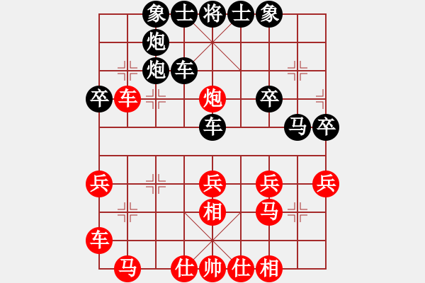 象棋棋譜圖片：大兵小兵(8段)-和-五萬英尺(1段) - 步數(shù)：30 