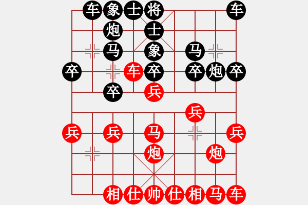 象棋棋譜圖片：【中】覓棋路[紅]-VS- 鷹擊長空[黑] - 步數(shù)：20 