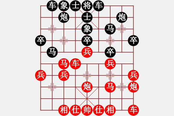 象棋棋譜圖片：【中】覓棋路[紅]-VS- 鷹擊長空[黑] - 步數(shù)：30 