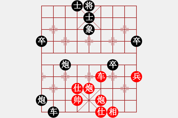 象棋棋譜圖片：【中】覓棋路[紅]-VS- 鷹擊長空[黑] - 步數(shù)：70 