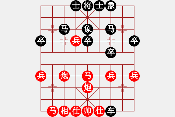 象棋棋譜圖片：下棋會(huì)友(2段)-負(fù)-書房陽光(日帥) - 步數(shù)：30 