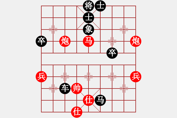 象棋棋譜圖片：下棋會(huì)友(2段)-負(fù)-書房陽光(日帥) - 步數(shù)：86 