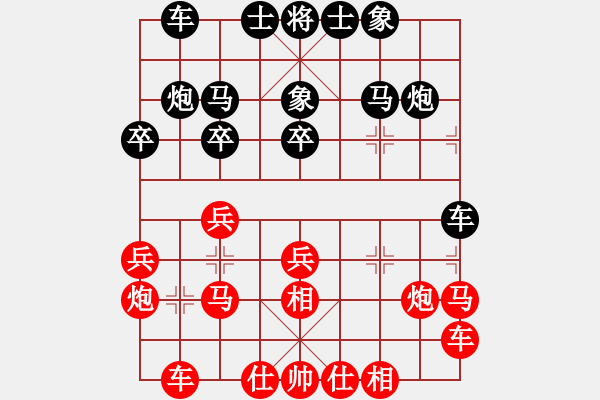 象棋棋譜圖片：遼寧省體育總會 林昊泉 和 新疆維吾爾自治區(qū)體育局 趙世博 - 步數(shù)：20 